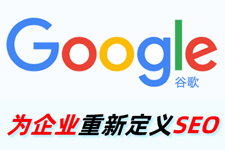 seo咨询